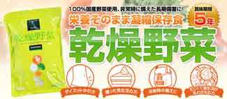 乾燥野菜.jpg
