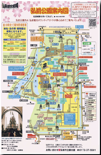 弘前公園.gif